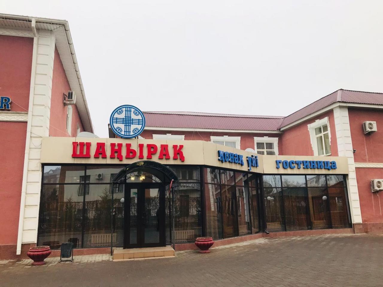 Гостиница Шанырак Qysylorda Exterior foto